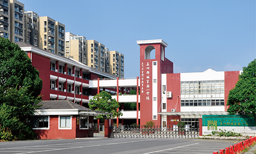 相城区城区配套小学